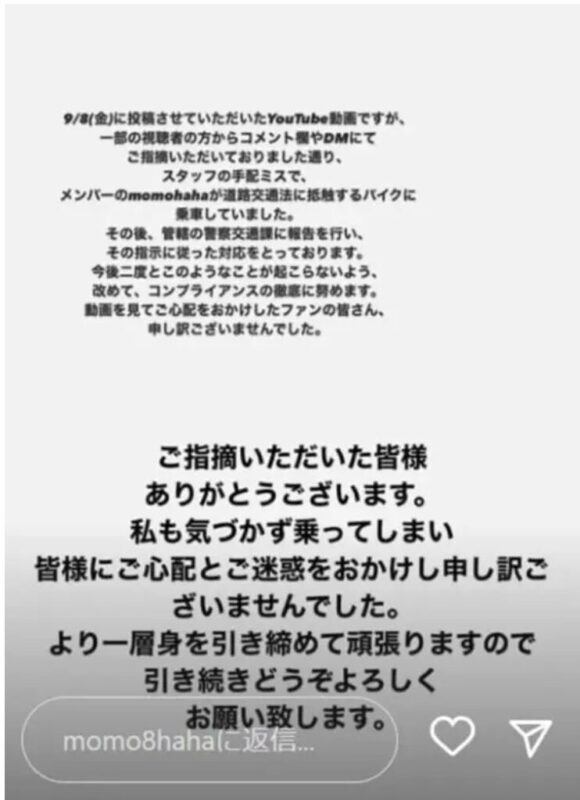 ゼロプリ・ももははのバイク炎上謝罪投稿