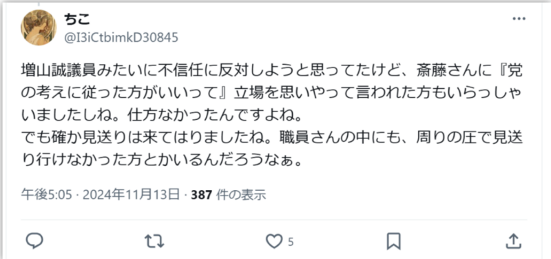 増山議員への肯定的投稿