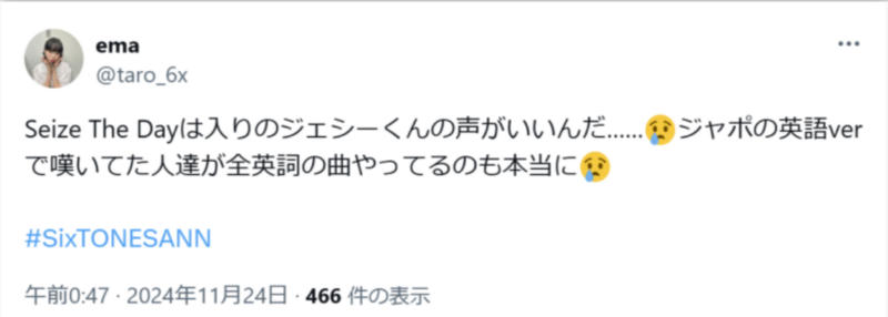 ジェシーが声が素敵という投稿①