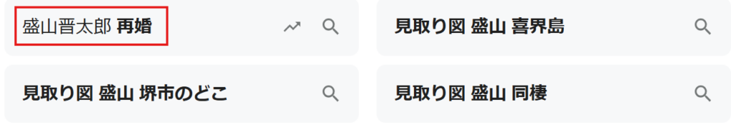 Google検索結果