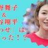 理由3つ！狩野舞子の大谷翔平「匂わせ」はなぜ？売名や偽装説の真相