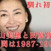 中山美穂＆田原俊彦の交際期間は1987～1991年！馴れ初めのハワイ番組→泥沼破局を時系列で